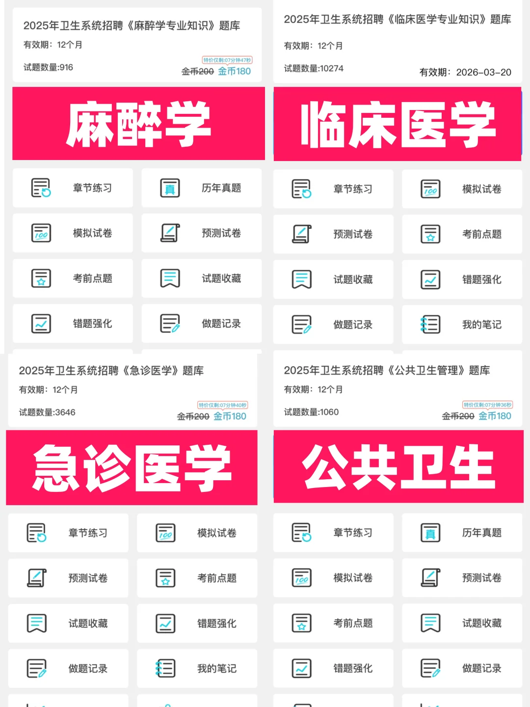恭喜你通过临沂卫健委招聘！