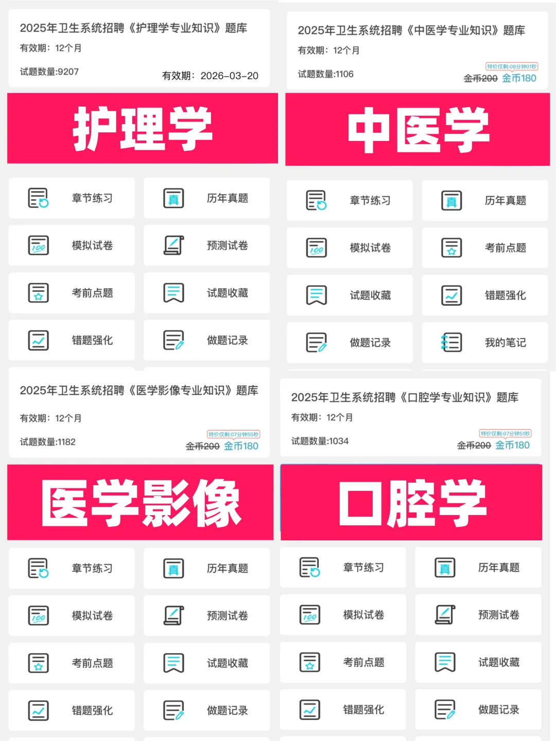 恭喜你通过临沂卫健委招聘！