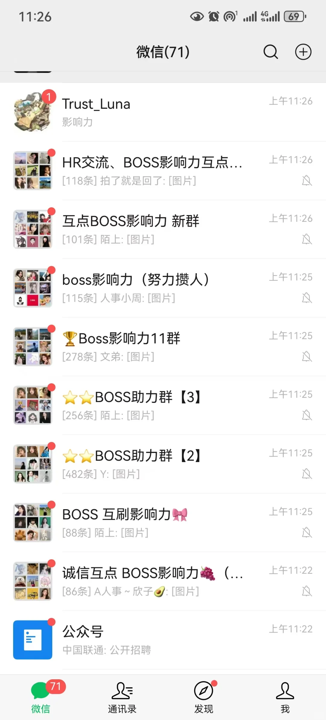 boss招聘那么难的黑幕是什么
