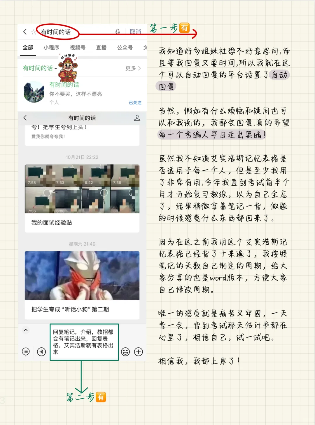 岩姐说的教育心理学大山⛰️