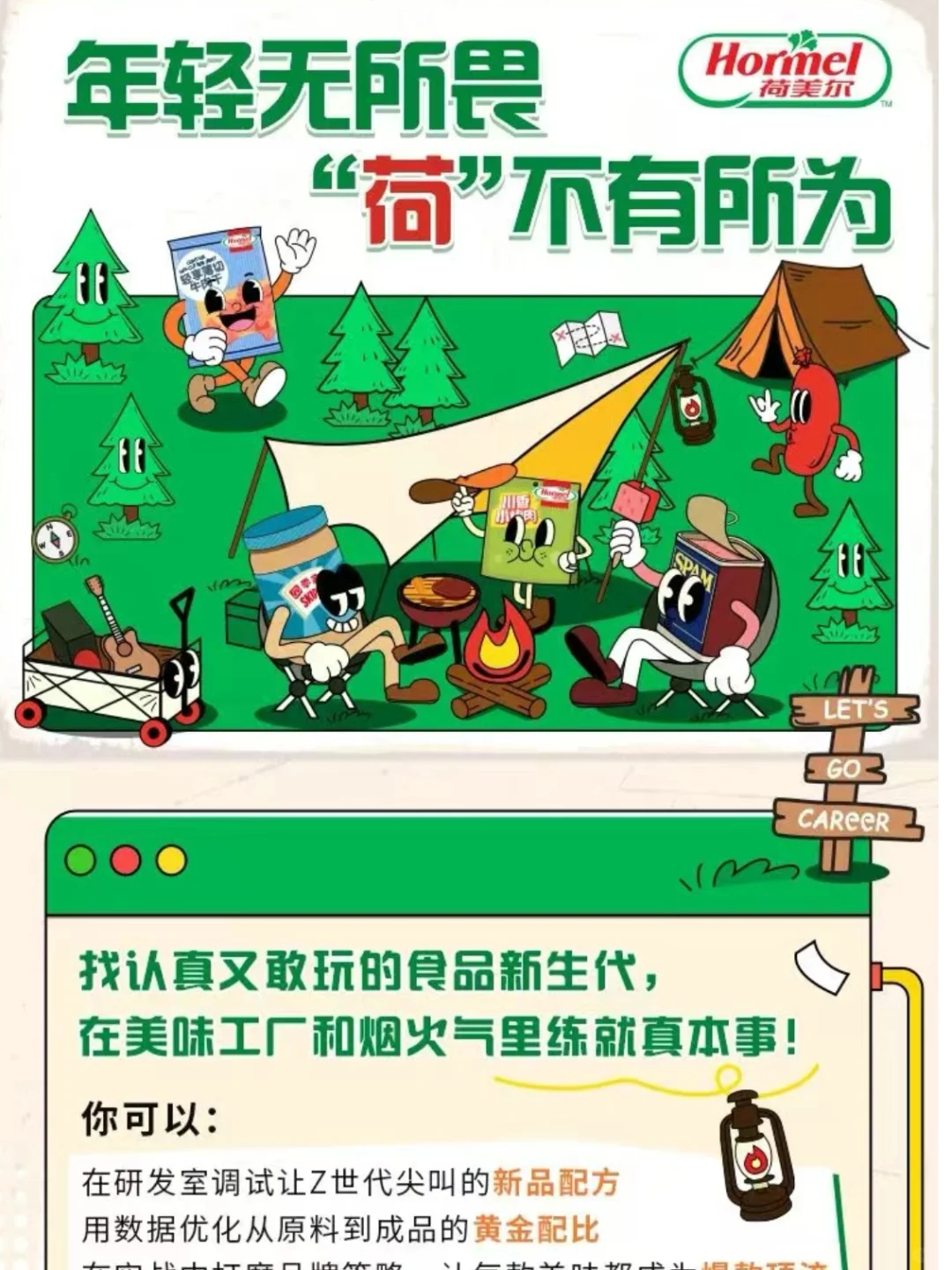 四月中旬,外企春招大爆发了!