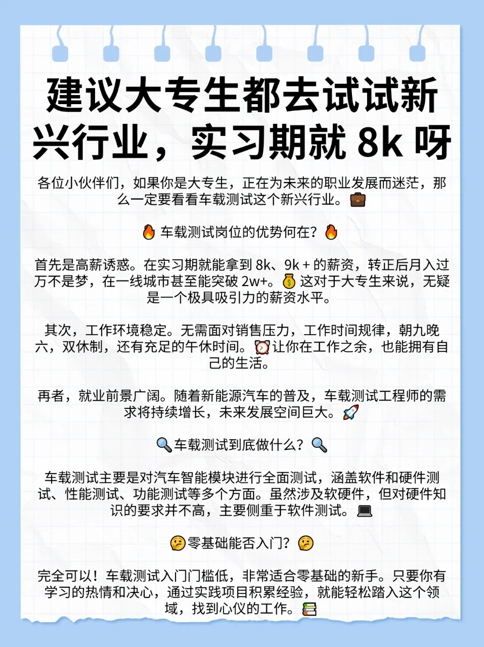 小米车载测试岗真的爱了，月13k双休