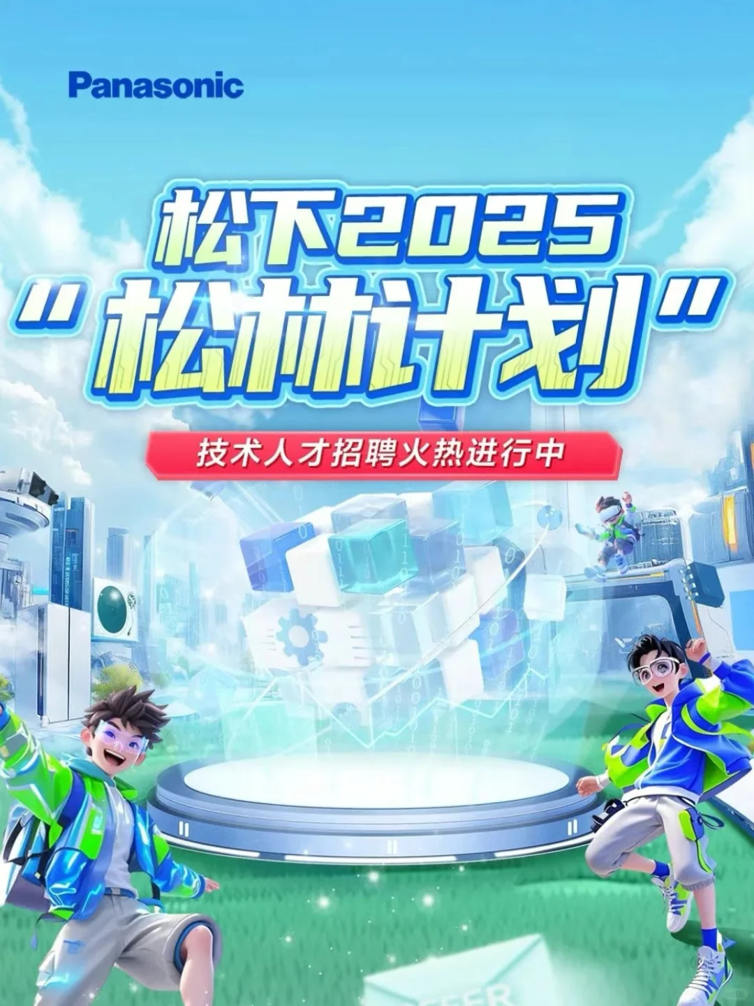 四月中旬,外企春招大爆发了!