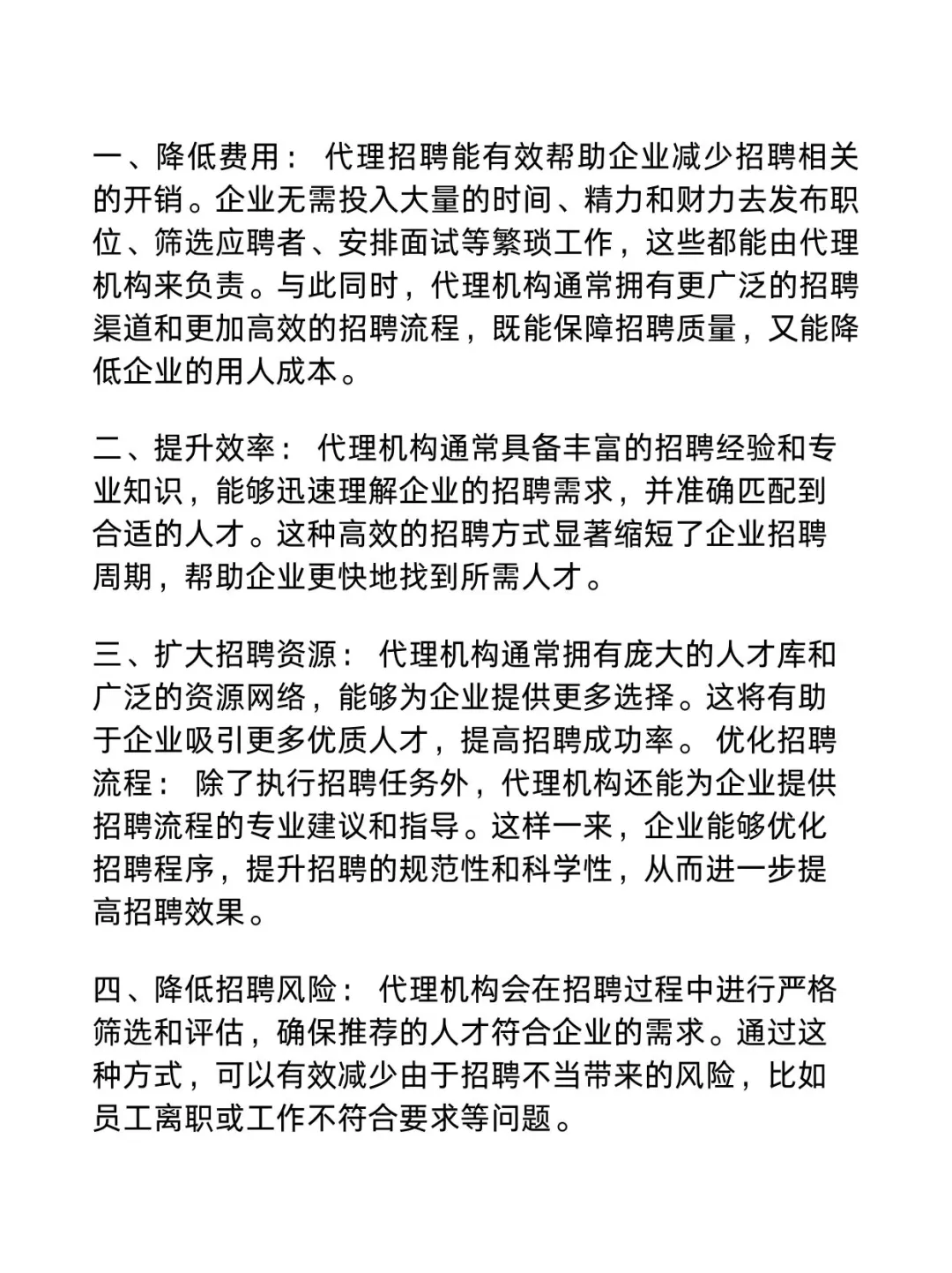 我服‼️保险公司招人其实这么简单