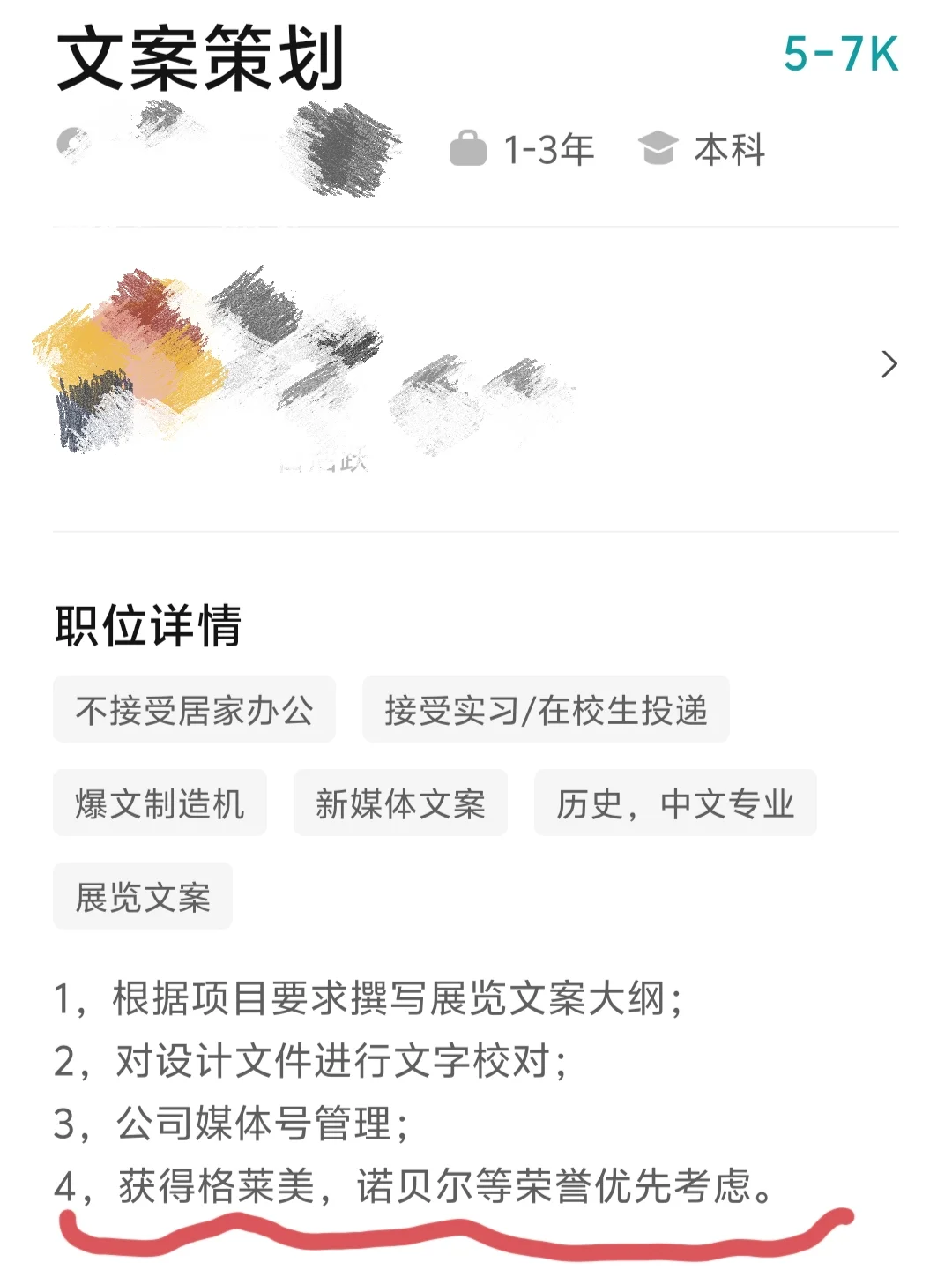 好像找工作出现幻觉了