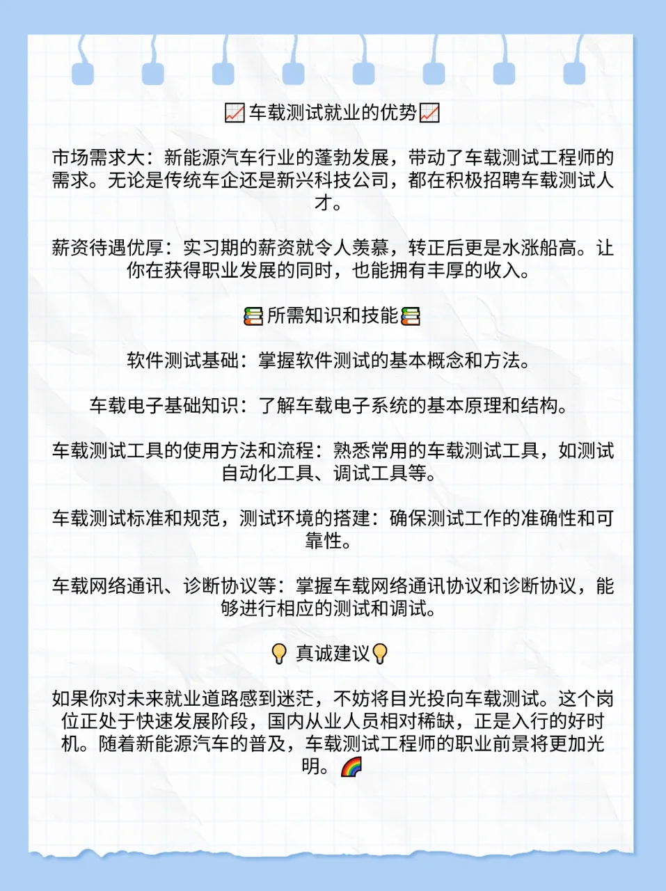 小米车载测试岗真的爱了，月13k双休
