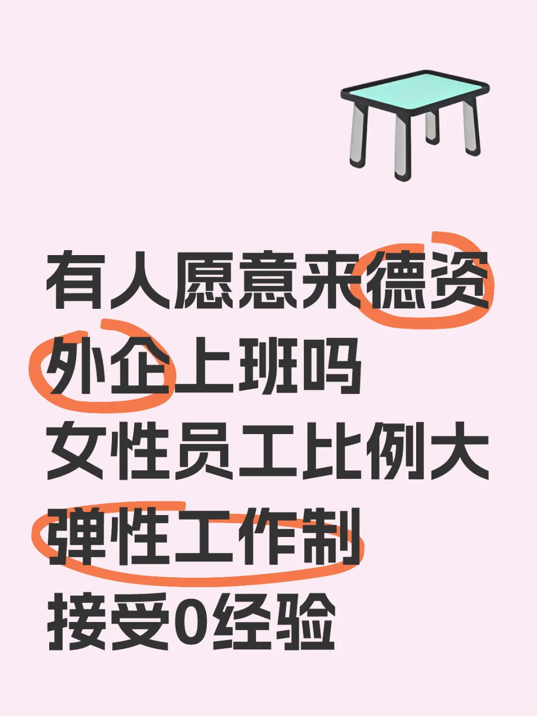 外企