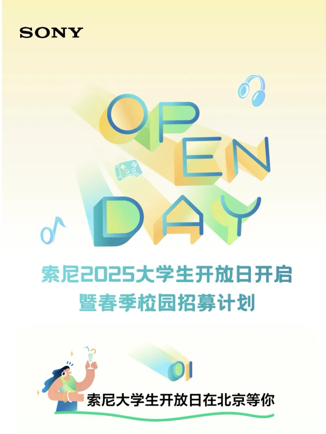 四月中旬,外企春招大爆发了!