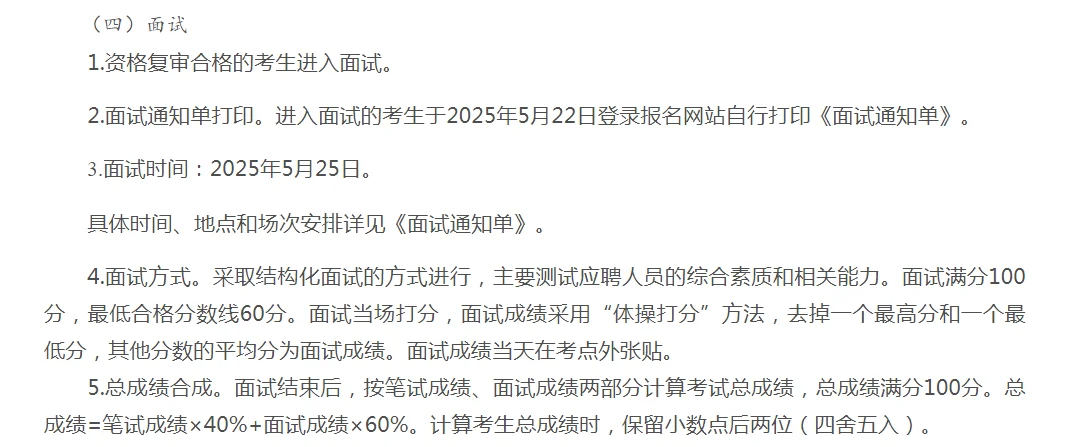 雄安新区雄县卫健系统招聘71人