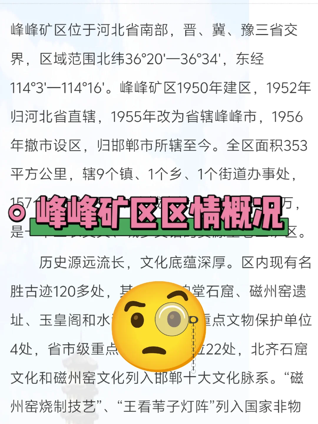 邯郸峰峰矿区农村党务工作者，姐瞬间不急了