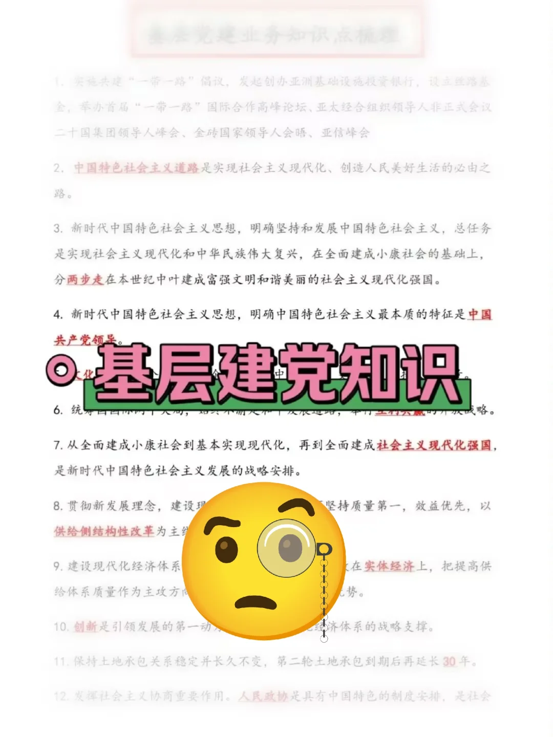 邯郸峰峰矿区农村党务工作者，姐瞬间不急了