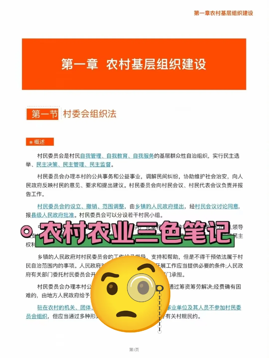 邯郸峰峰矿区农村党务工作者，姐瞬间不急了