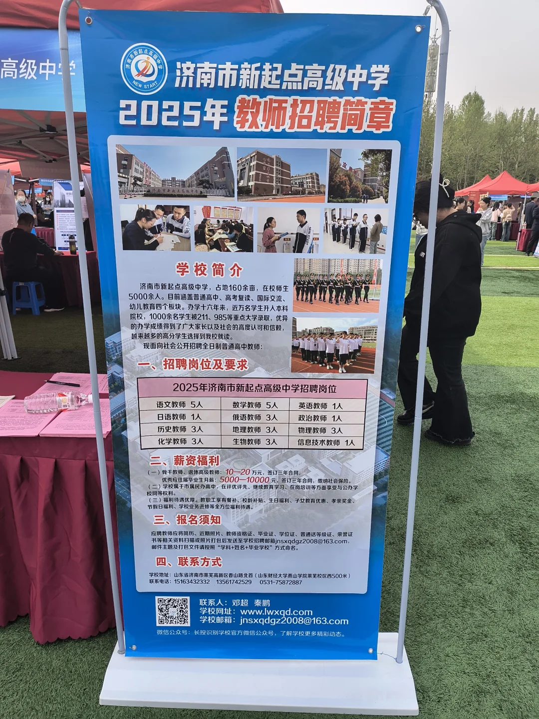 潍坊学院招聘会部分展示