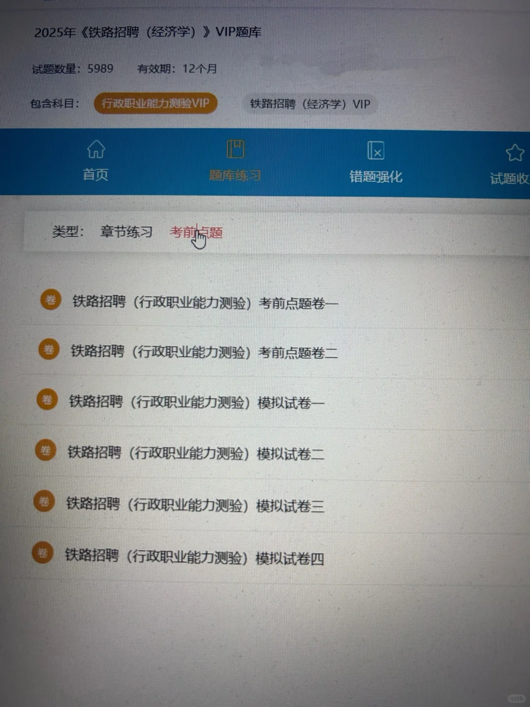 后悔！铁路招聘才发现这个网址?