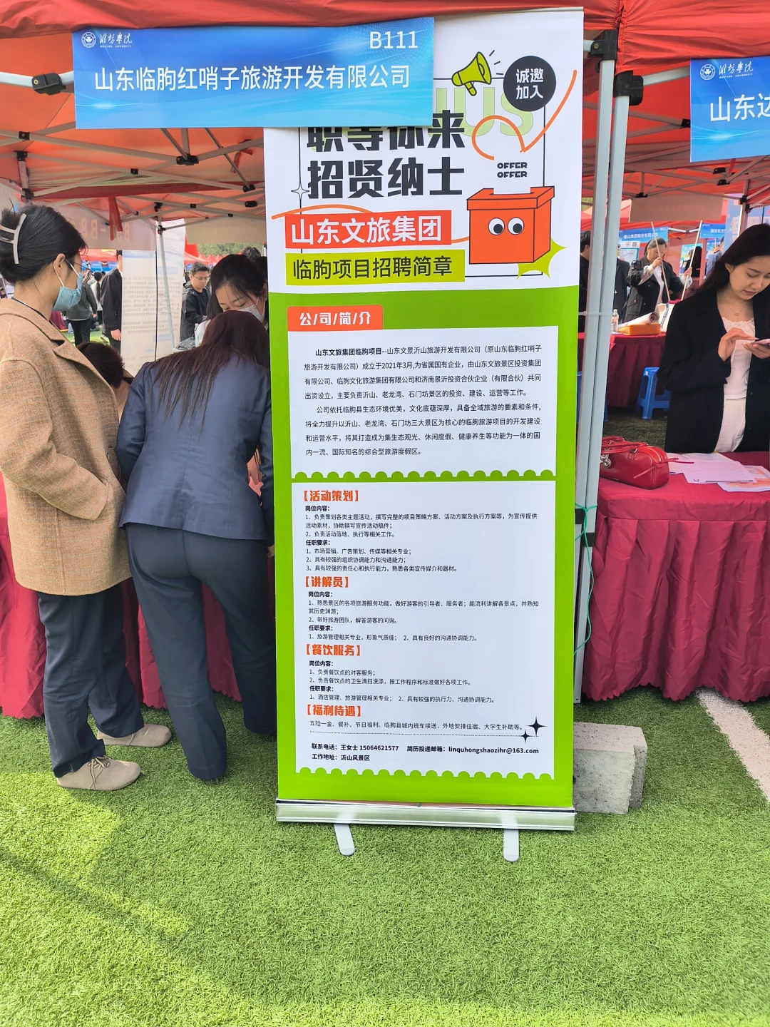 潍坊学院招聘会部分展示