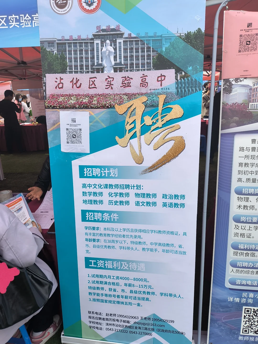 潍坊学院招聘会部分展示