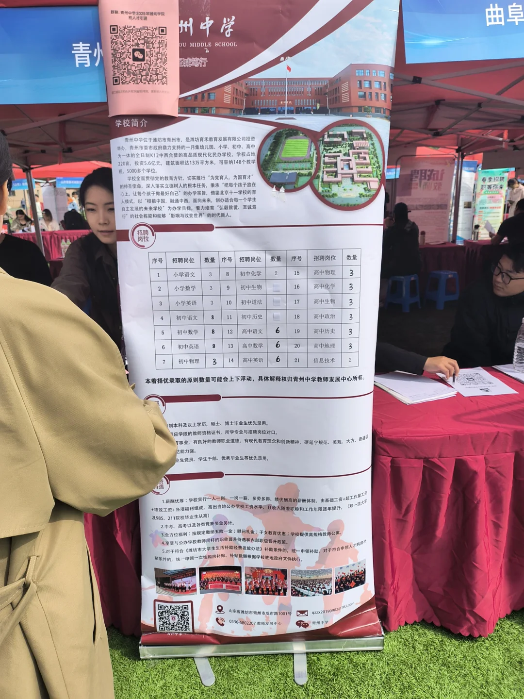 潍坊学院招聘会部分展示