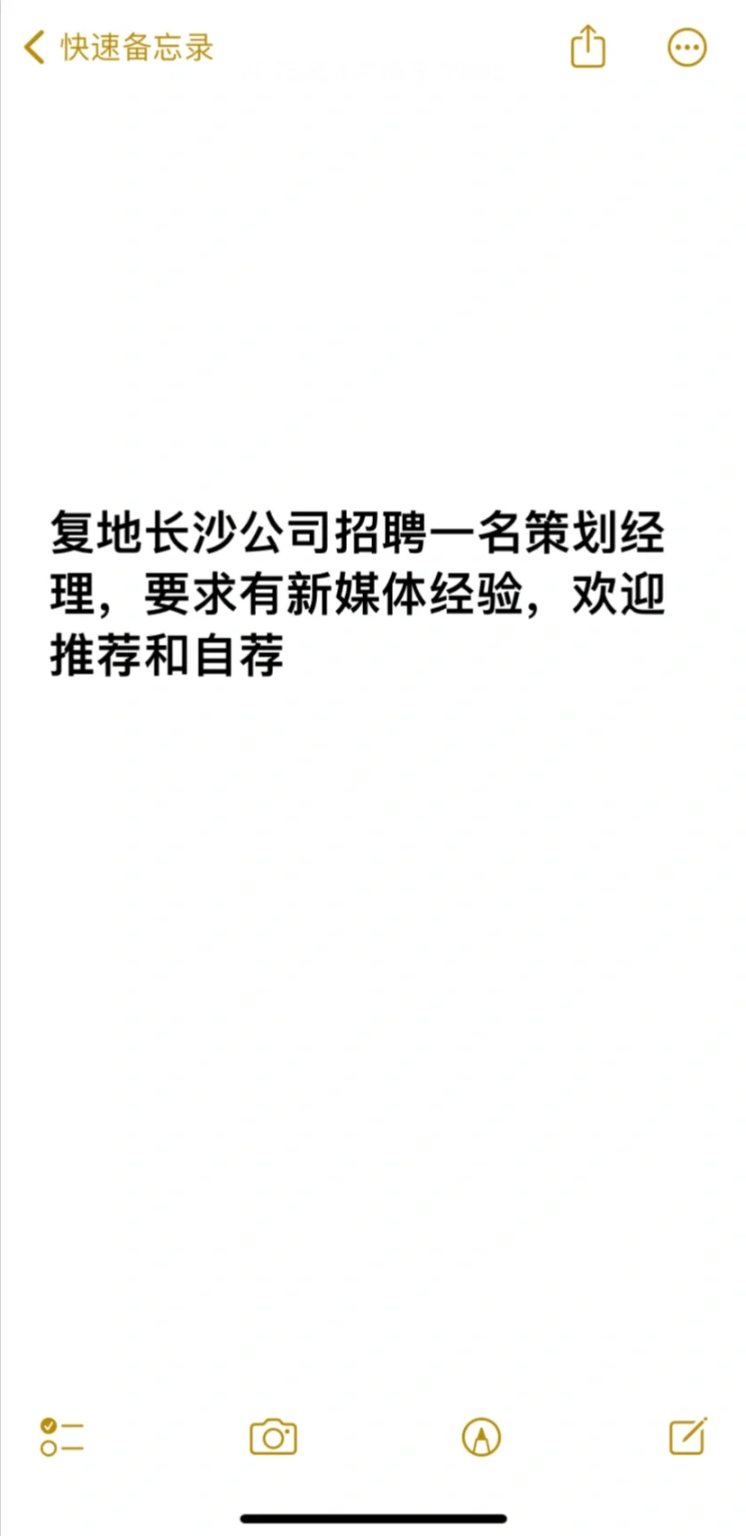 招聘｜复地长沙公司招聘一名策划经理