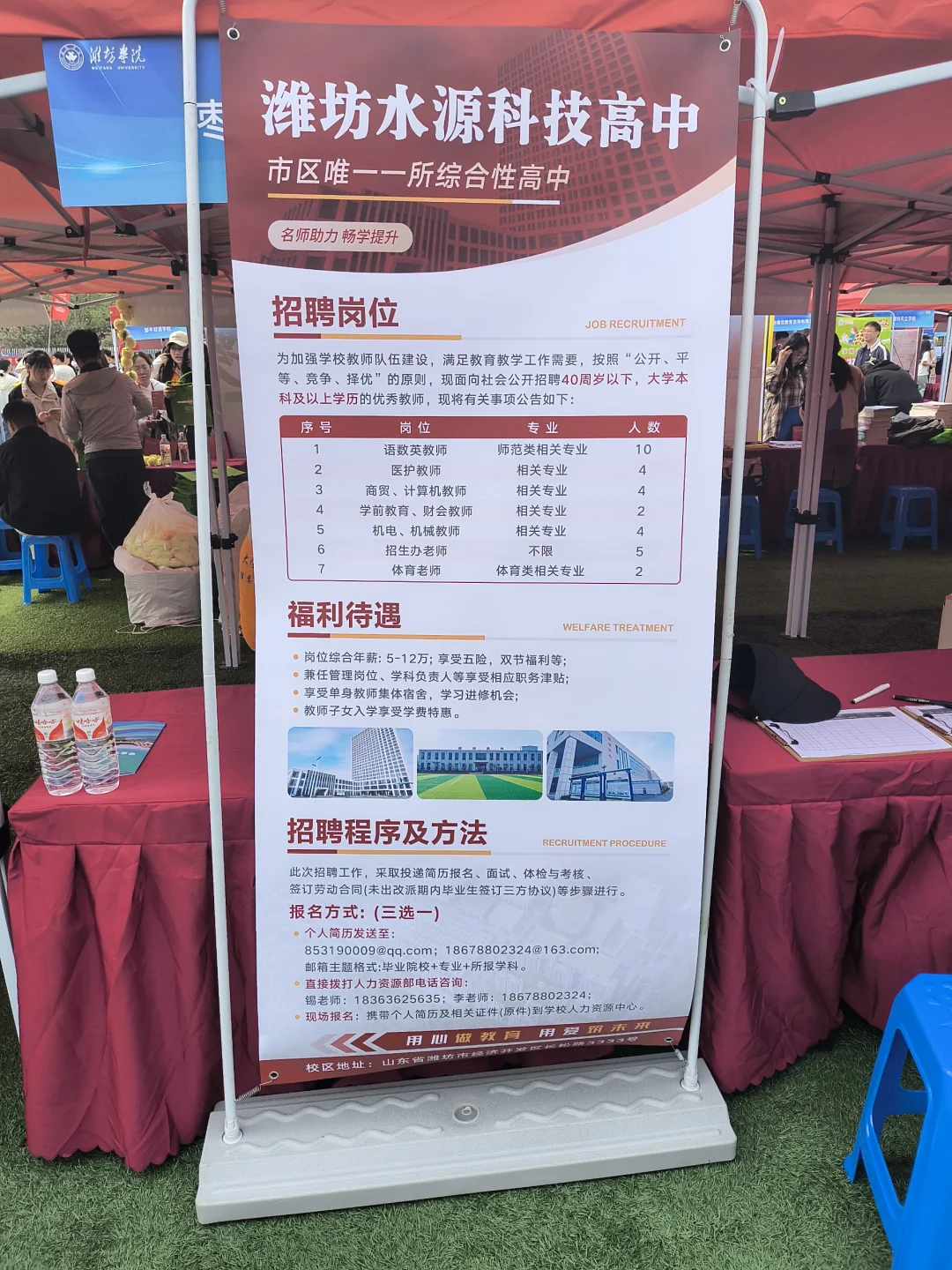 潍坊学院招聘会部分展示