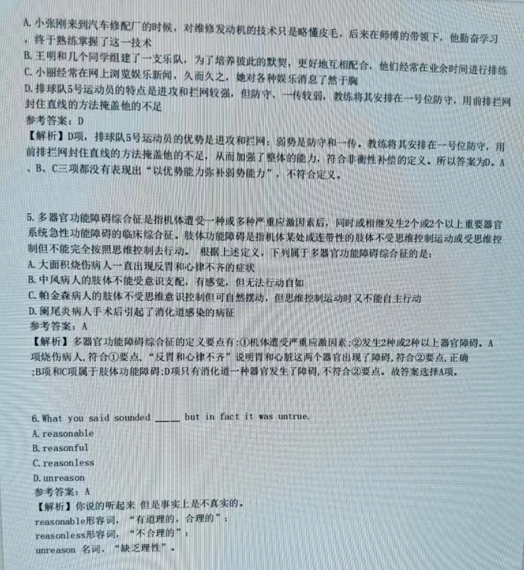 25民生银行春季招聘适用版