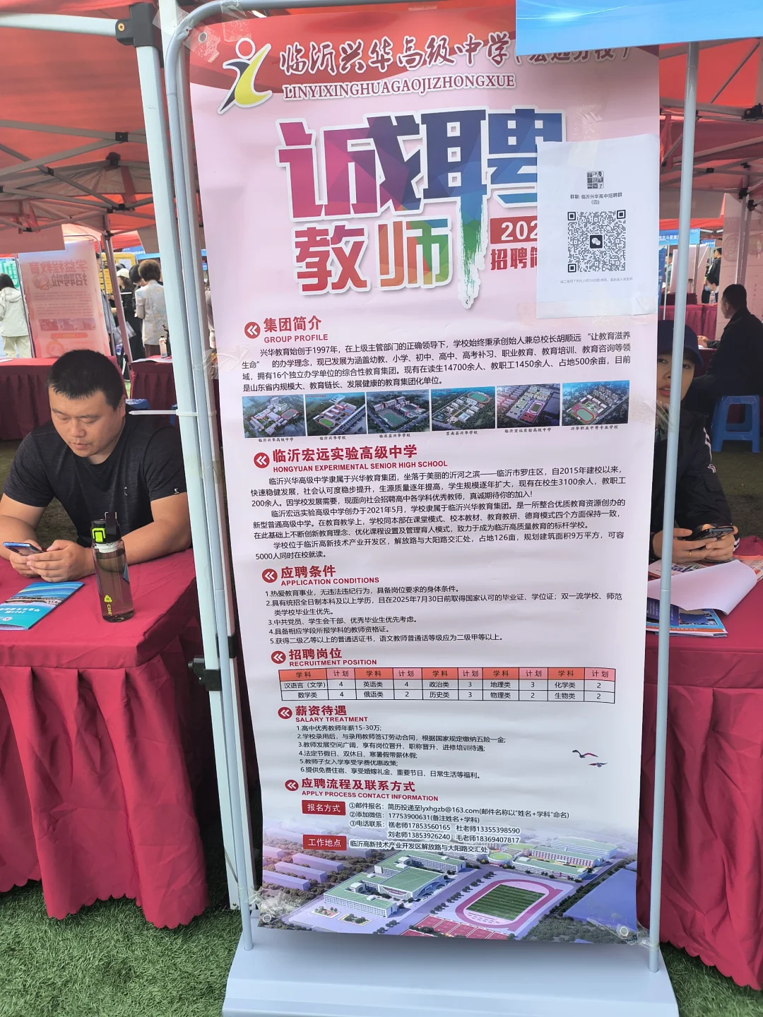 潍坊学院招聘会部分展示