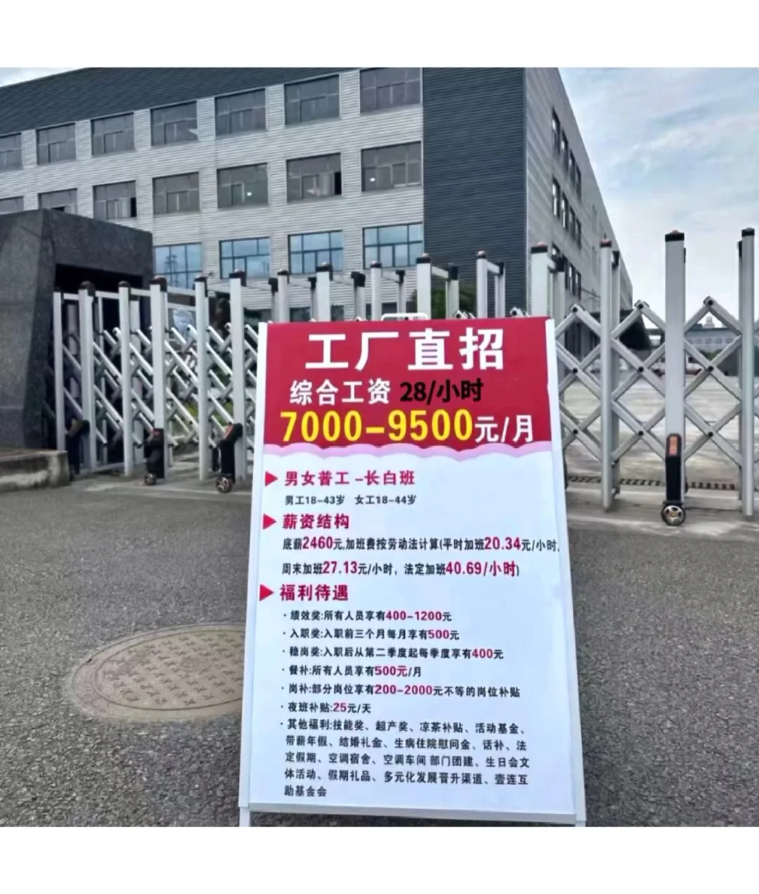 小时工纯工价240每天