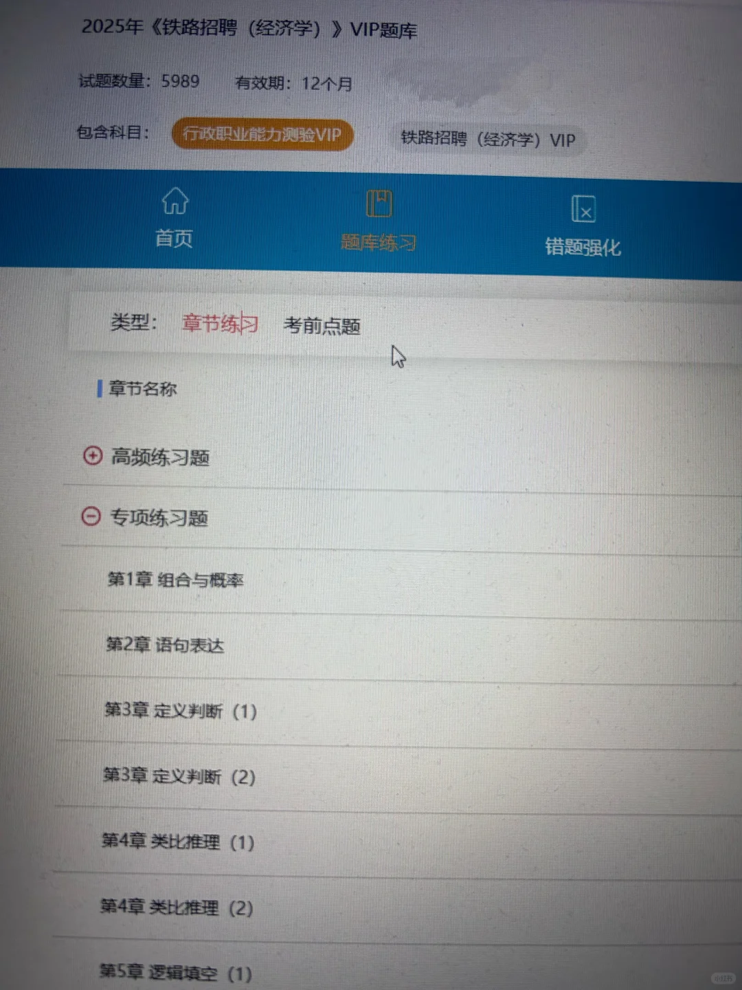 后悔！铁路招聘才发现这个网址?