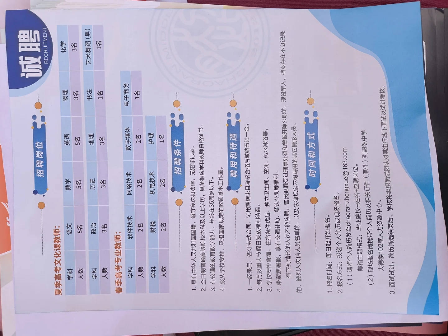 潍坊学院招聘会部分展示