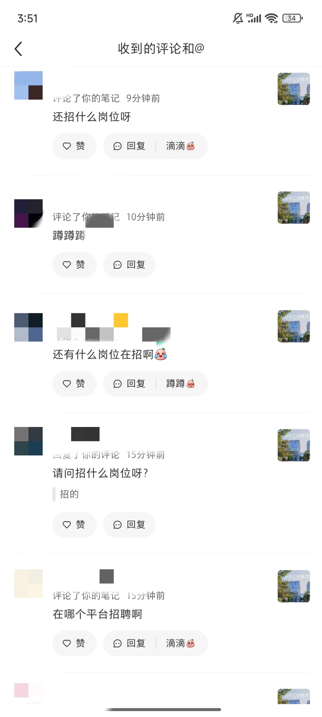 双休九点半上班神仙公司招聘!