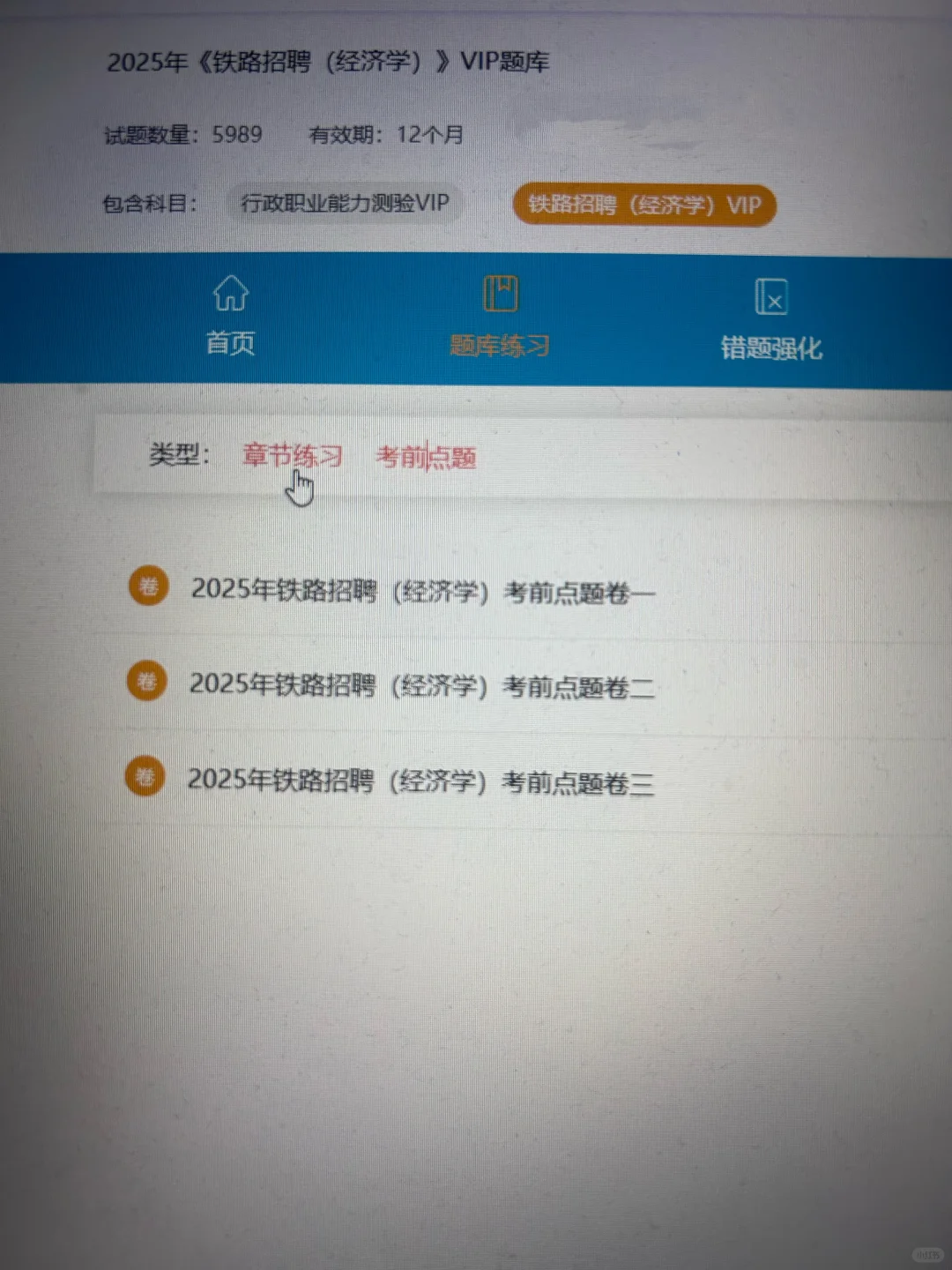 后悔！铁路招聘才发现这个网址?