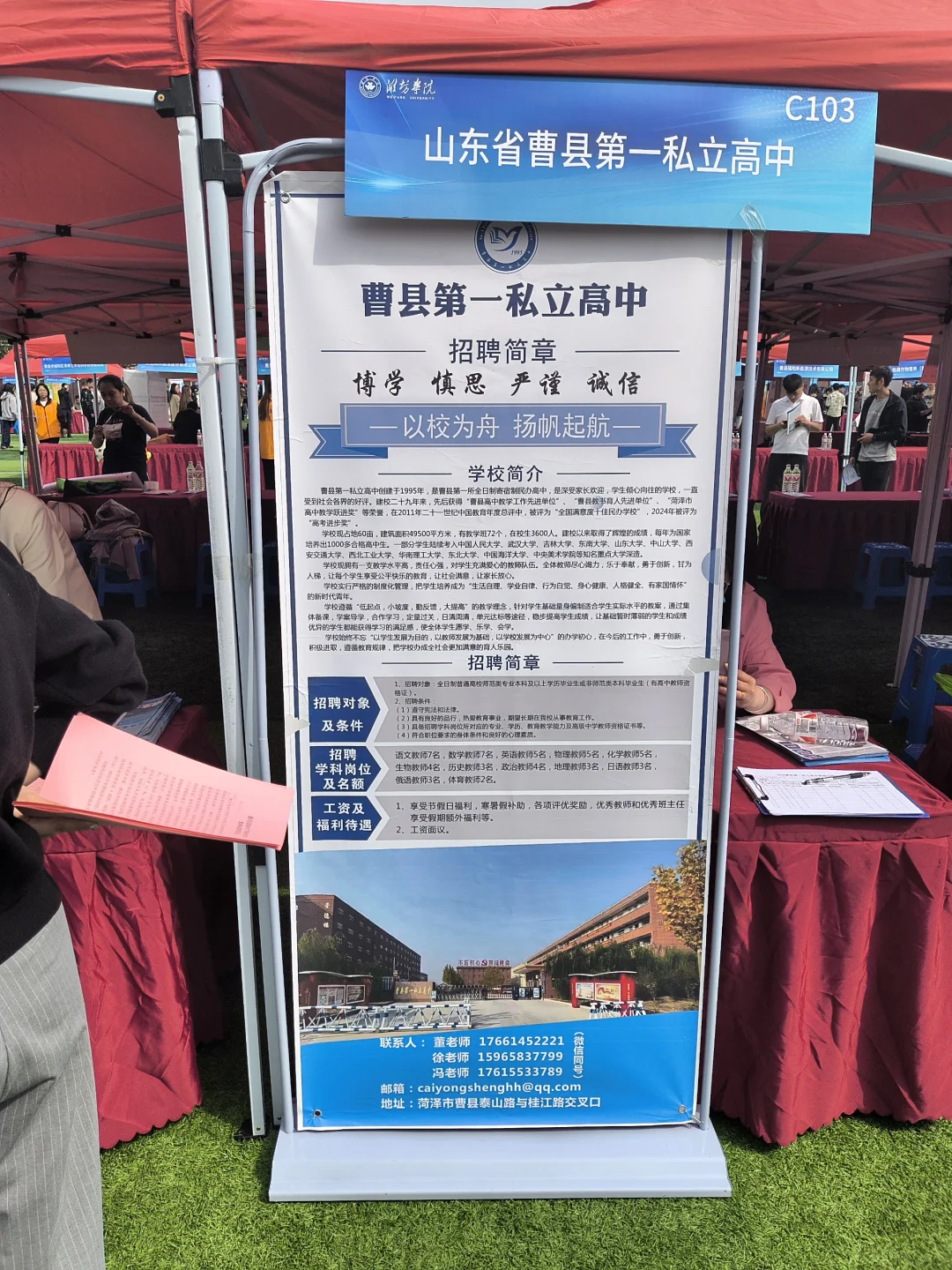 潍坊学院招聘会部分展示