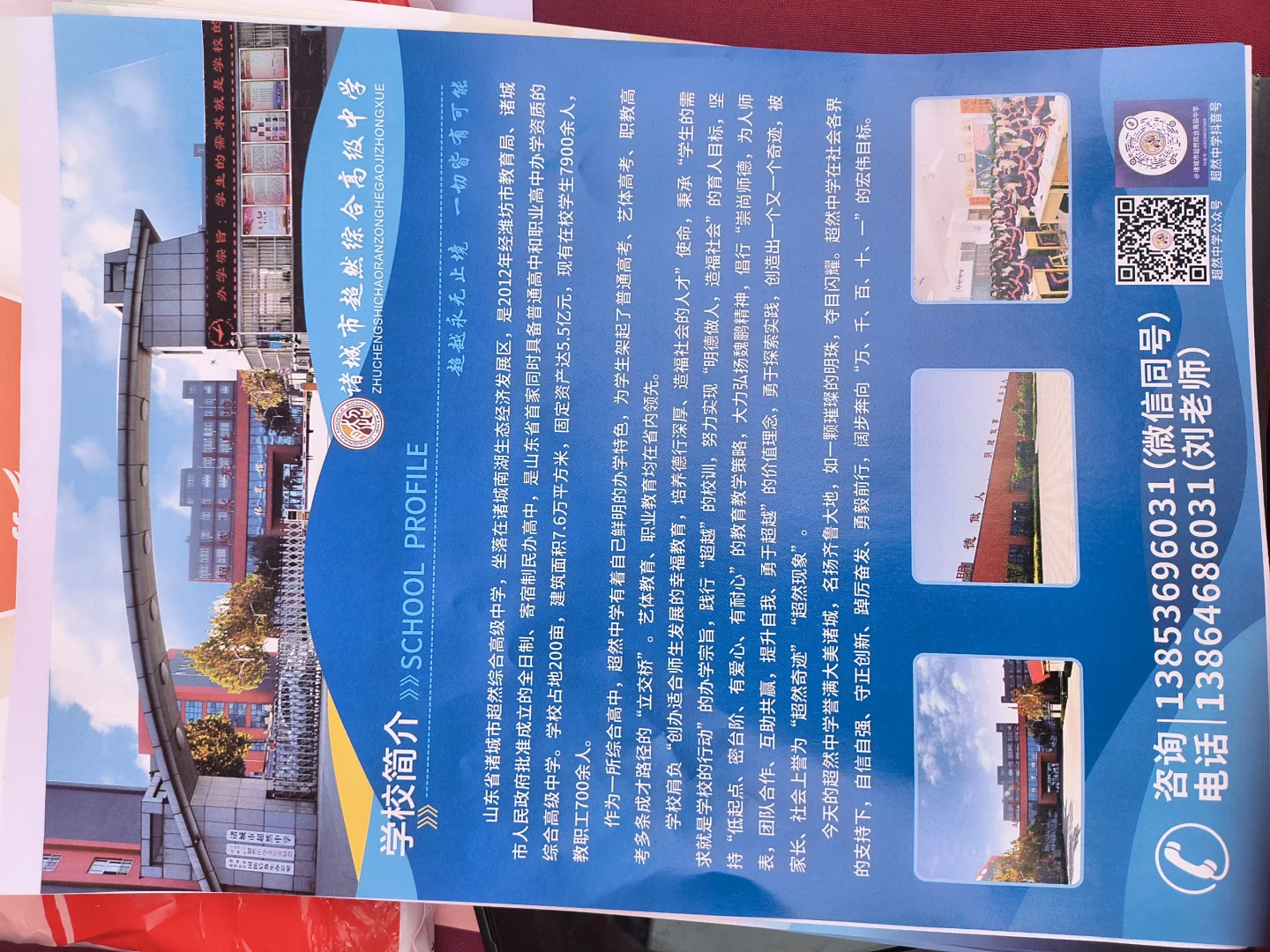 潍坊学院招聘会部分展示