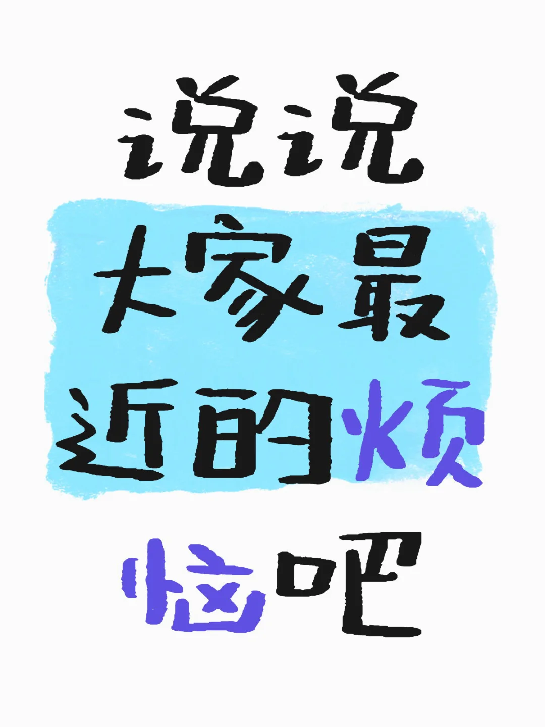 90后进来