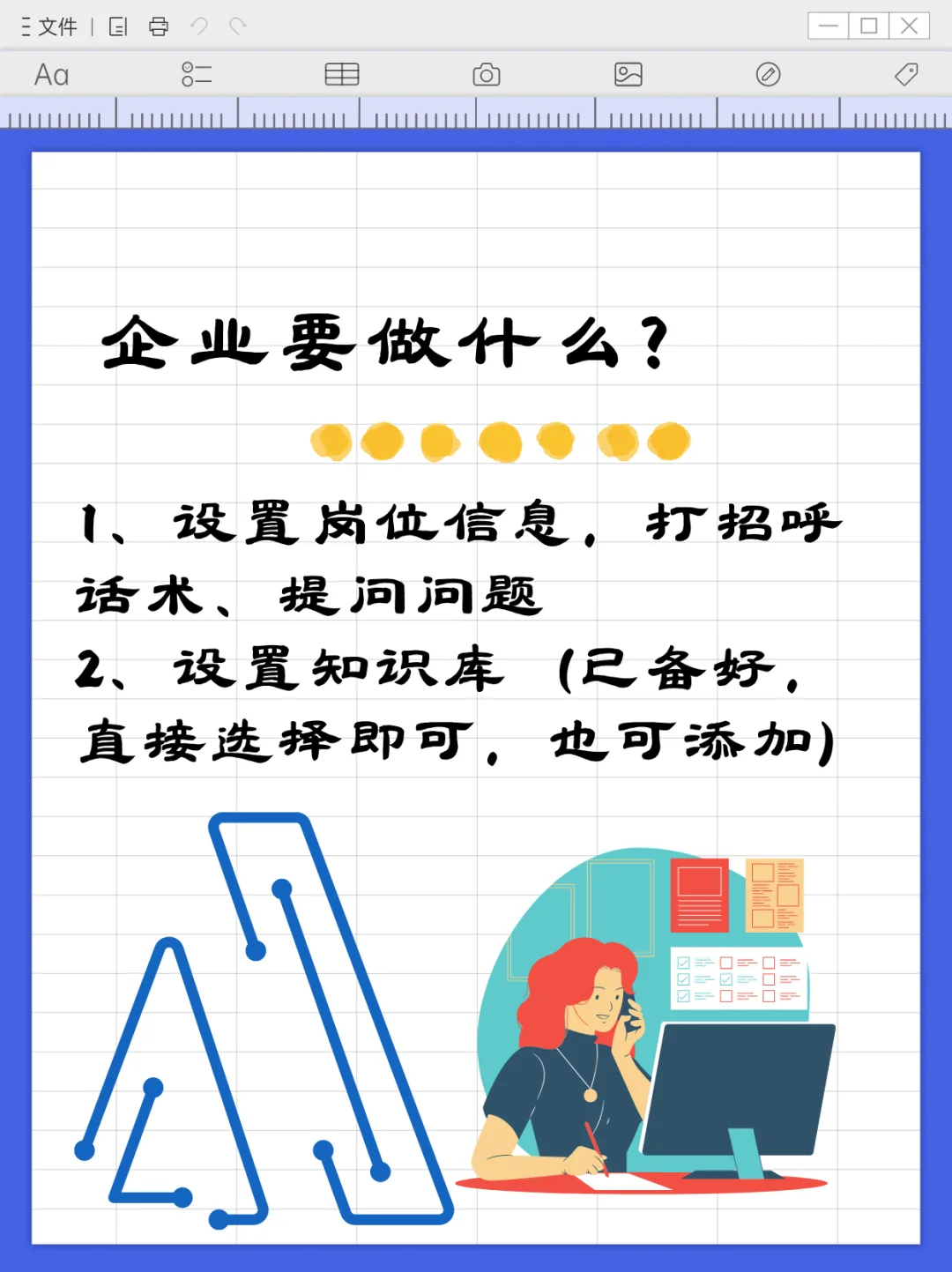 Ai招聘终于来了！我们有救了！