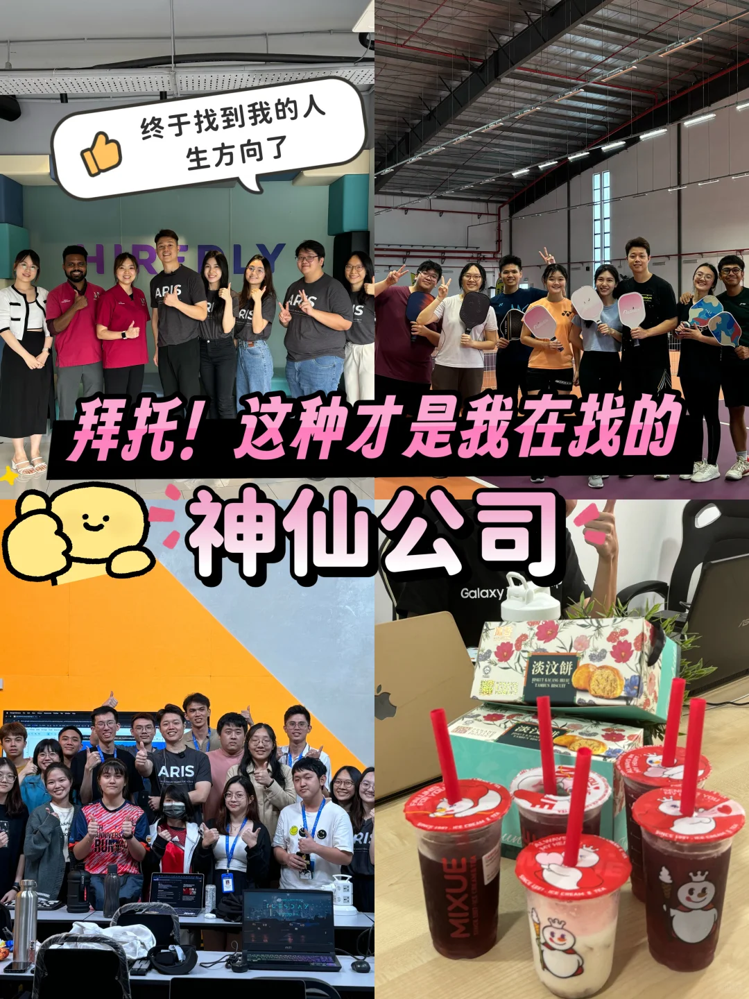 ?? SEMI-D 居家式 Office 开始招聘啦～