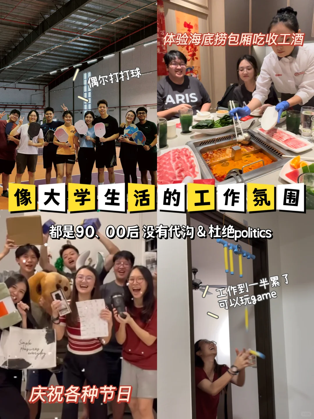 ?? SEMI-D 居家式 Office 开始招聘啦～