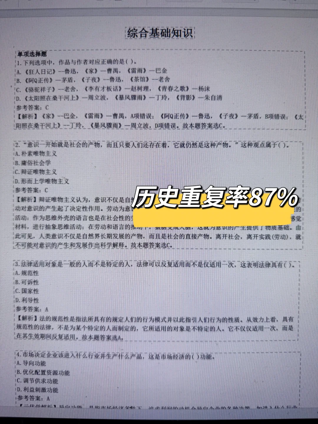 吕梁市公立医院招聘，无非就这些，背完赢麻了