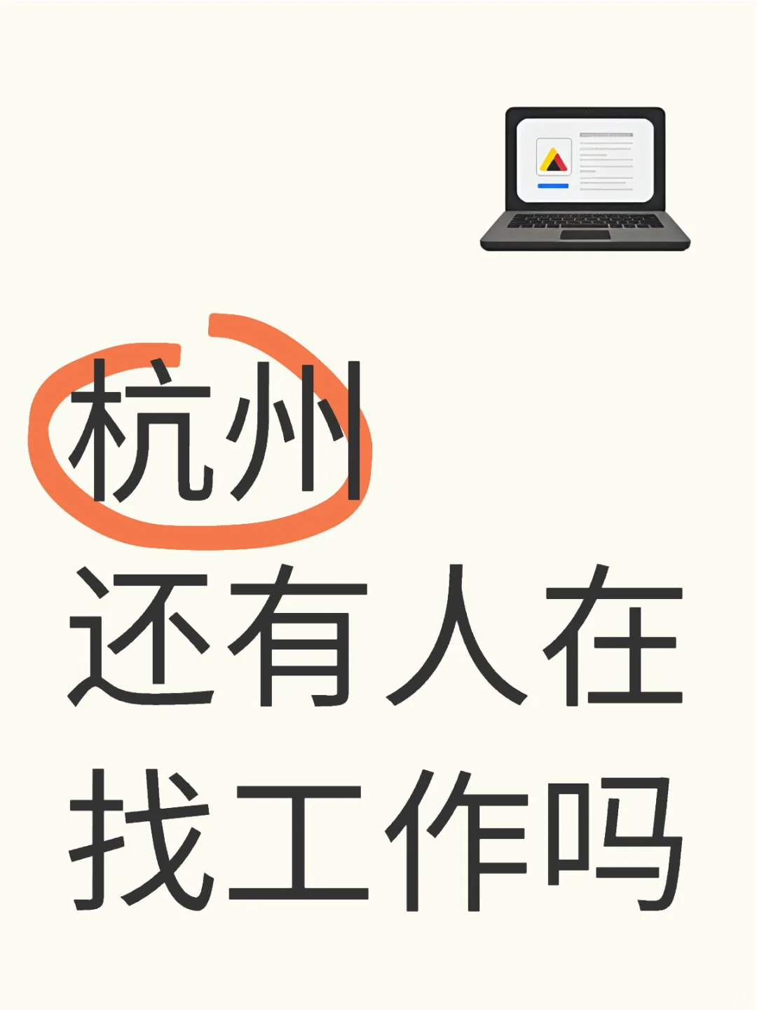 有人愿意来我的酒馆工作吗