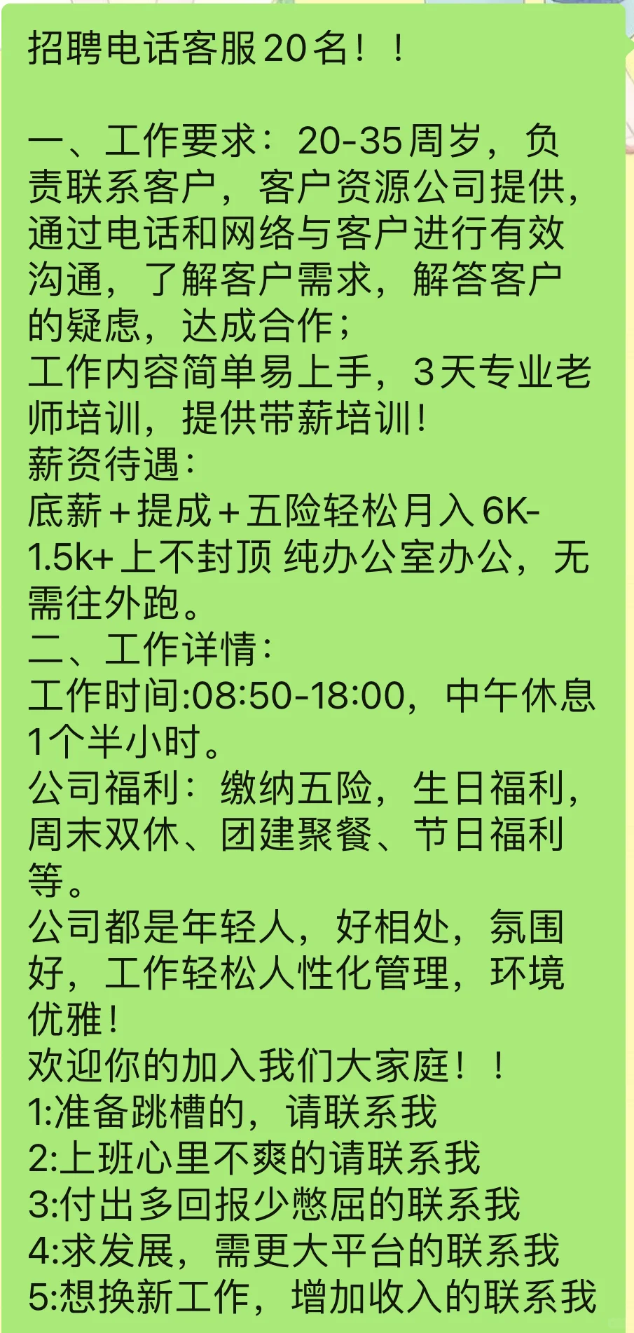 这是一条正规的文案‼️你来才知道有多牛‼️