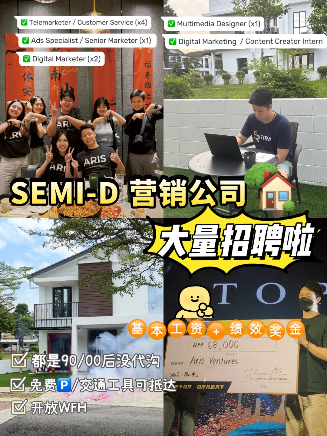 ?? SEMI-D 居家式 Office 开始招聘啦～