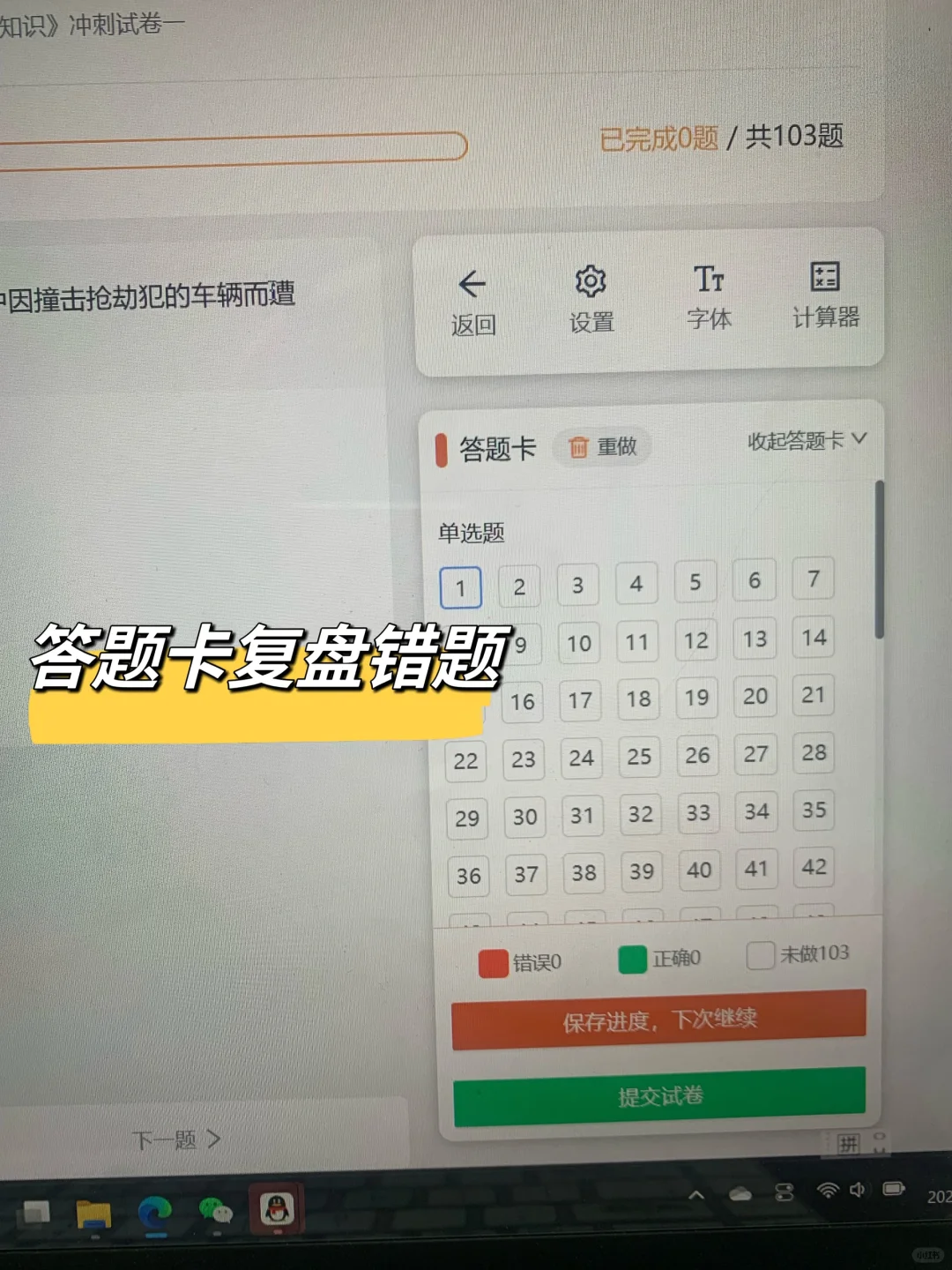 去TM的社区招聘，考完了才发现这个网址