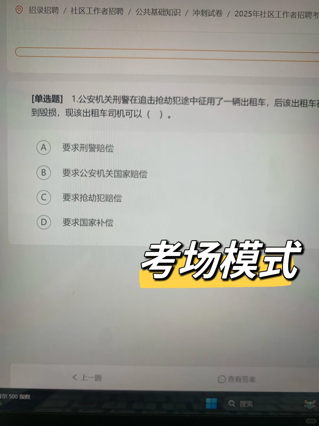 去TM的社区招聘，考完了才发现这个网址