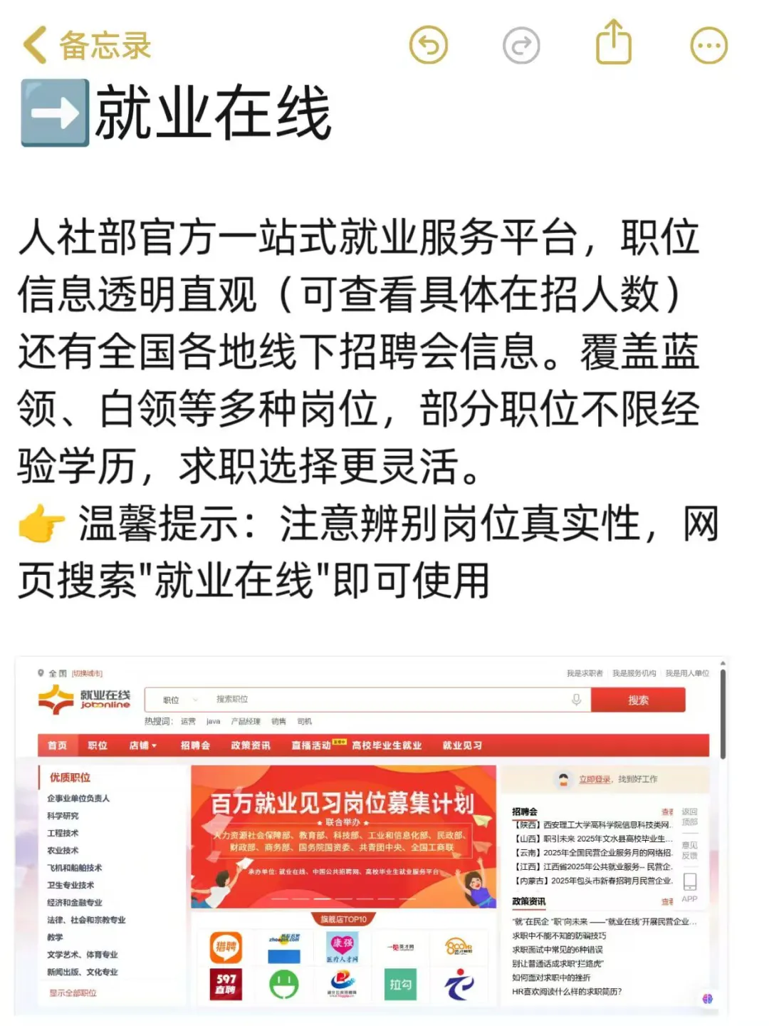十年职场人建议：找工作这些平台比boss靠谱