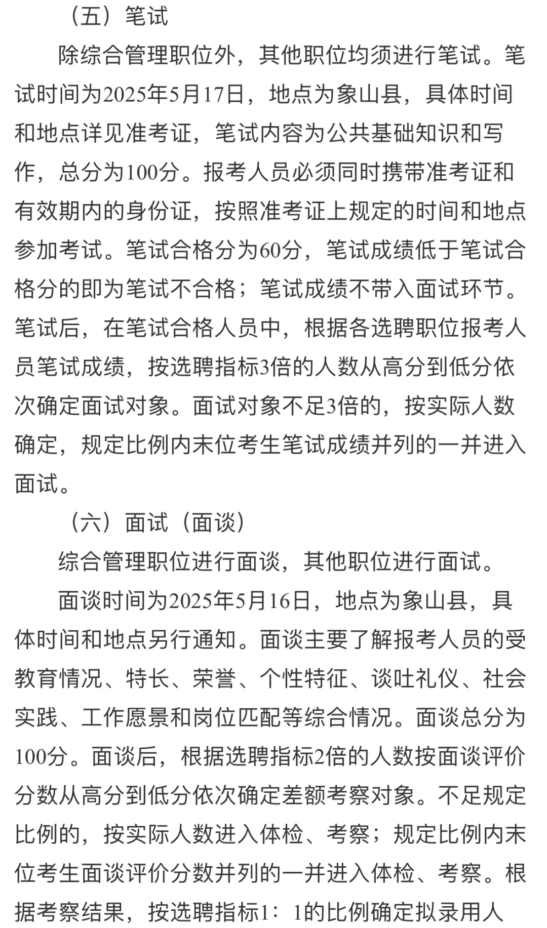 25年宁波海洋经济发展示范区高层次人才编