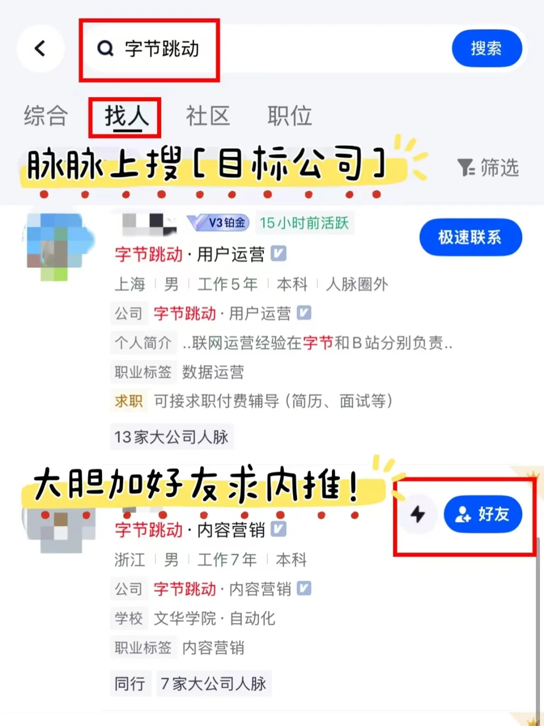 十年职场人建议：找工作这些平台比boss靠谱