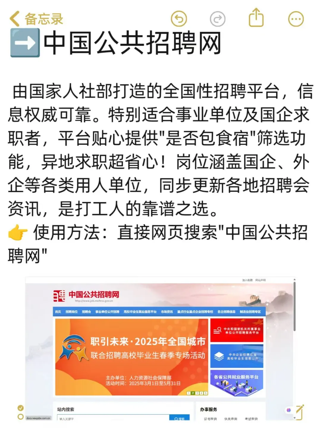 十年职场人建议：找工作这些平台比boss靠谱