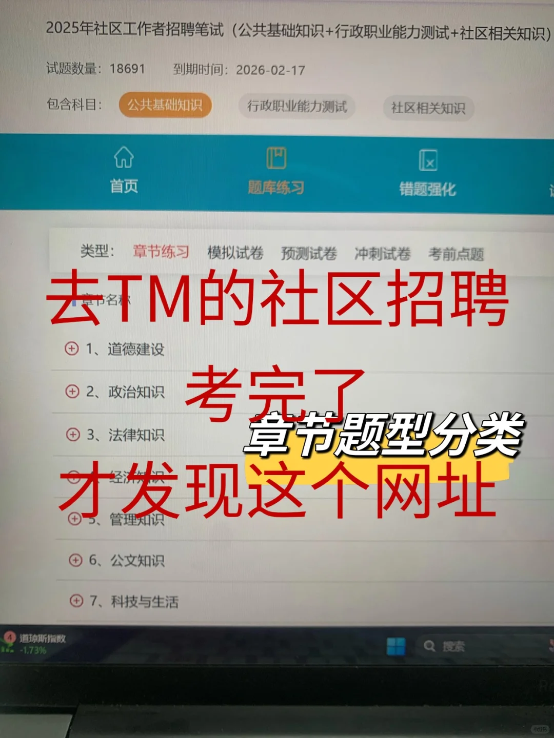 去TM的社区招聘，考完了才发现这个网址