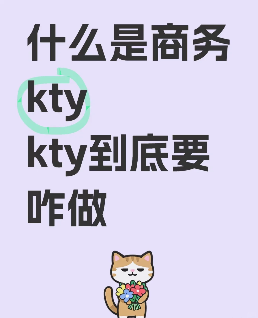 想做商务KTV吗
