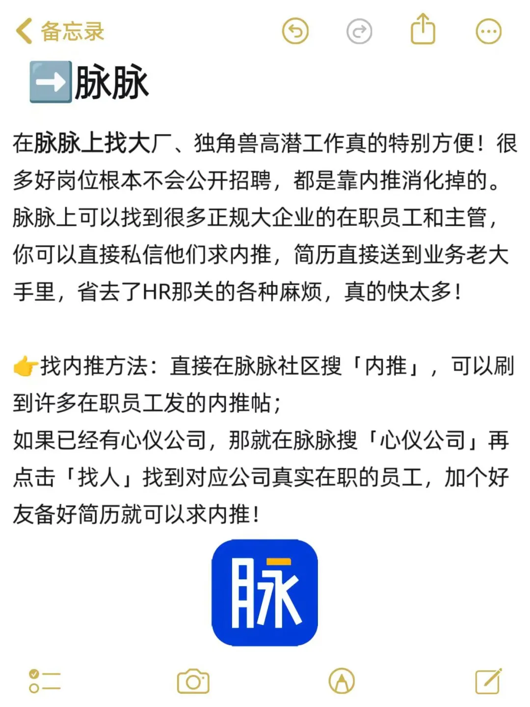 十年职场人建议：找工作这些平台比boss靠谱