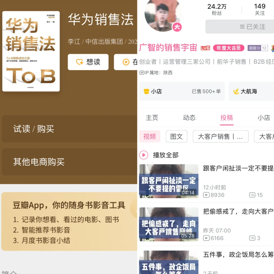 华为客户经理面经｜70min沉浸式压力面（下
